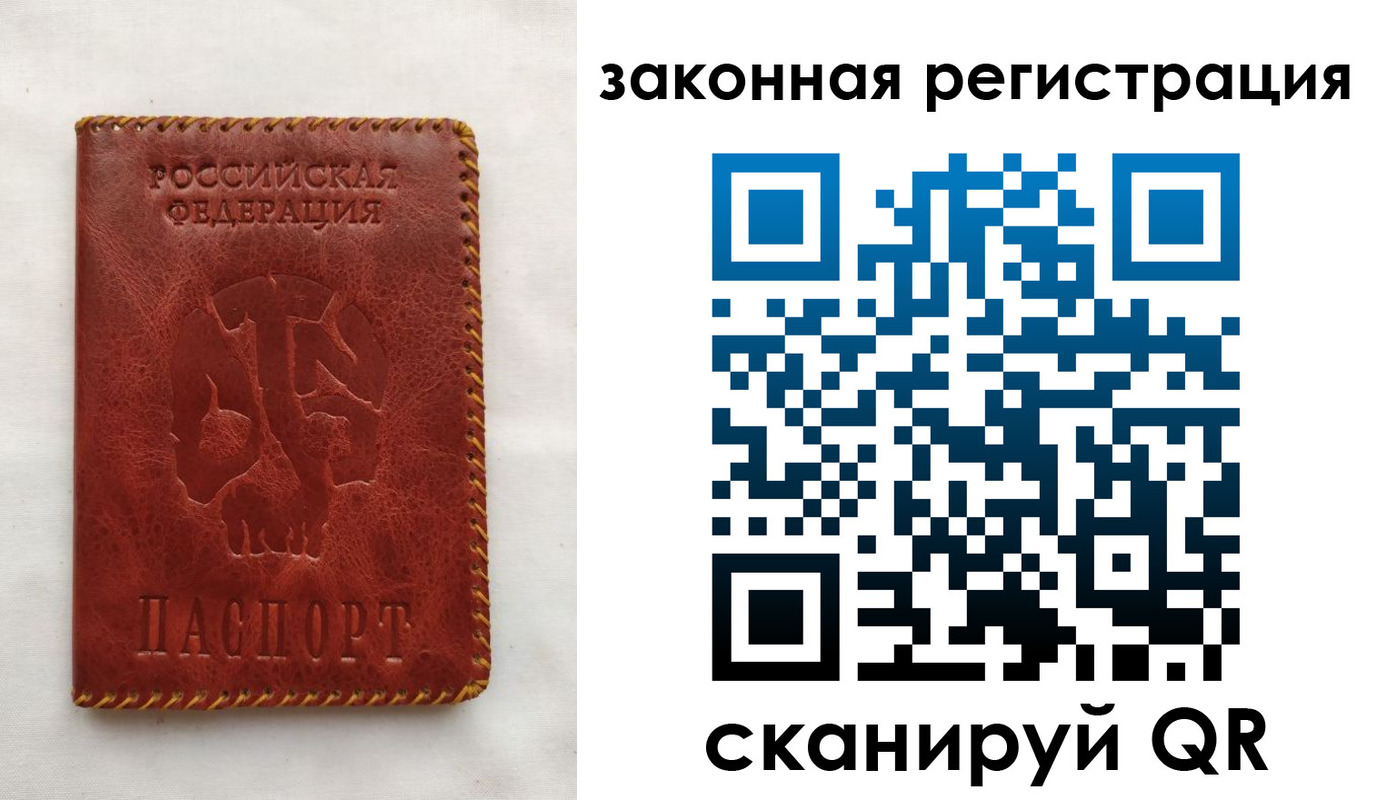 временная регистрация законно в Мамадыше