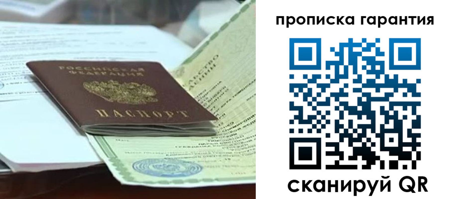 прописка в квартире в Мамадыше