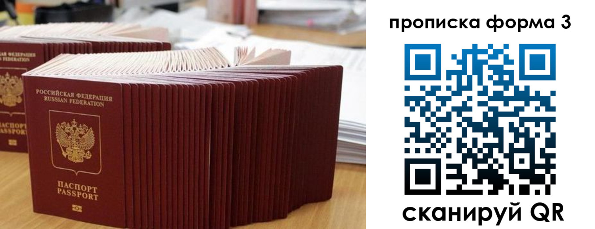 временная регистрация в квартире в Мамадыше