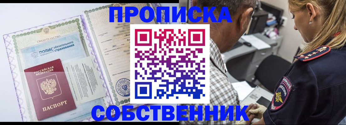 где прописаться в Мамадыше