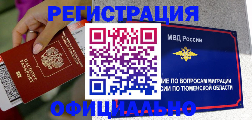 прописка от собственника в Мамадыше