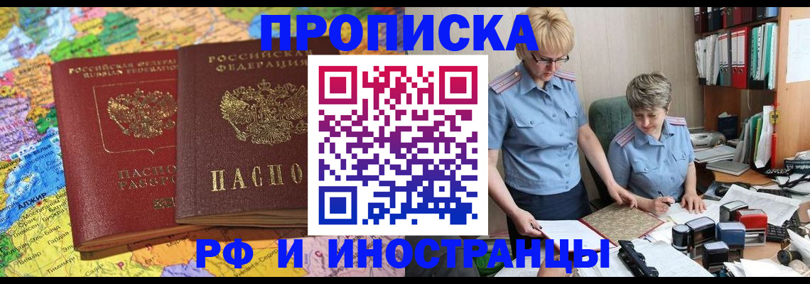 где прописаться в Мамадыше