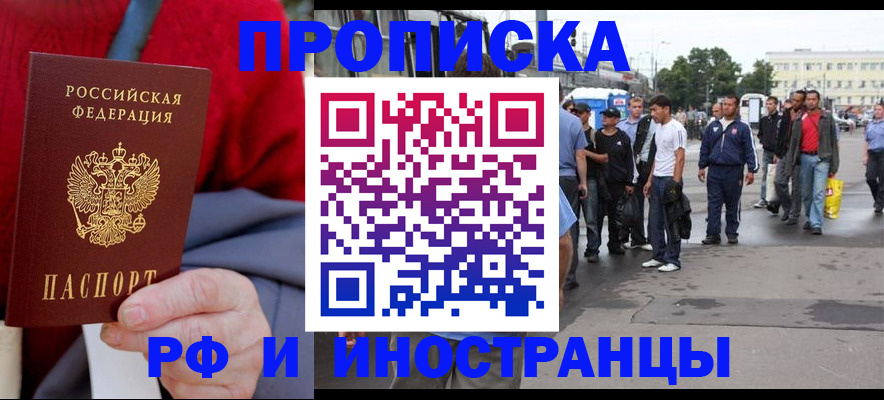 прописка в квартире в Мамадыше