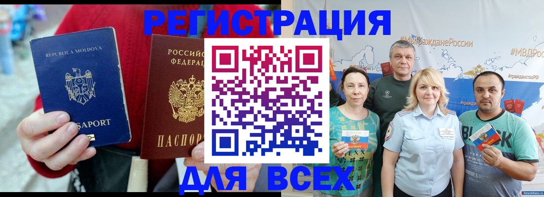 миграционный учет в Мамадыше