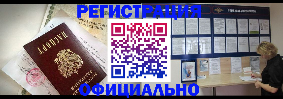 прописка гарантия в Мамадыше