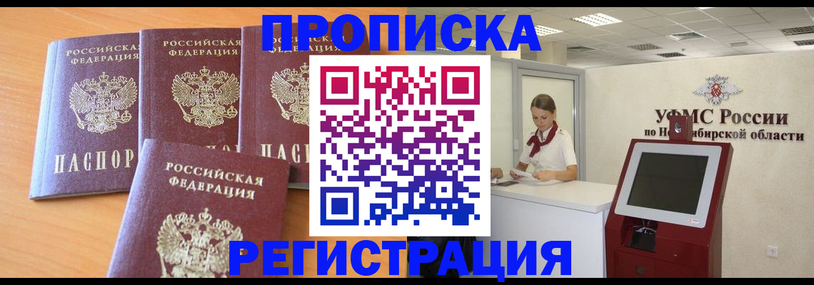 прописка 2025 в Мамадыше