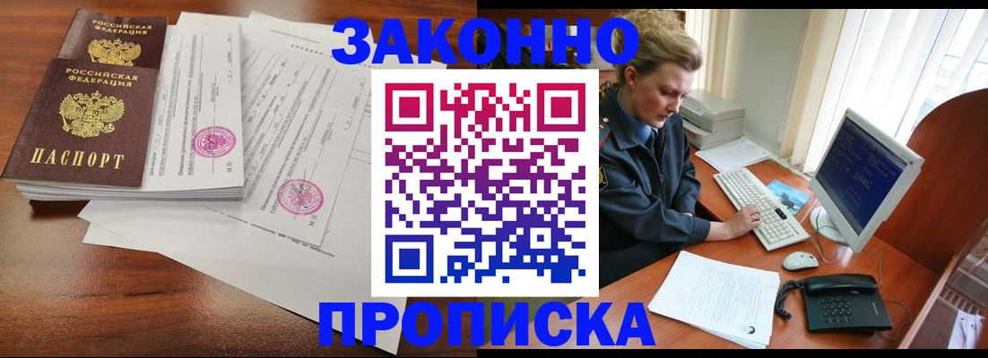 прописка штамп в Мамадыше